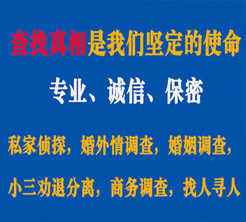 关于郯城锐探调查事务所